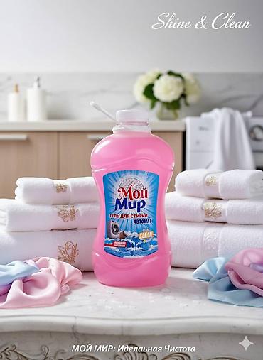 Другая бытовая химия и моющие средства: Оптом Цена договорная!!!Стиральные порошки для автоматических машин — 6