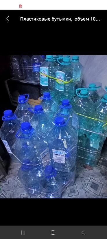 сколько стоит баклажка: Бутылки