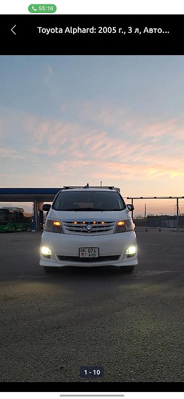 чехол на альфард: Toyota Alphard: 2005 г., 3 л, Автомат, Минивэн — 4