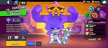Другие видеоигры: Аккаунт Brawl Stars Основное: - Трофеи: 27 586 - Лига силы: II - — 15