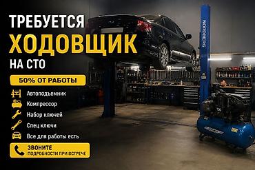 купить эксковатор: Срочно срочно Требуется авто механик на хадовку,мастер50-50%Дордой — 4