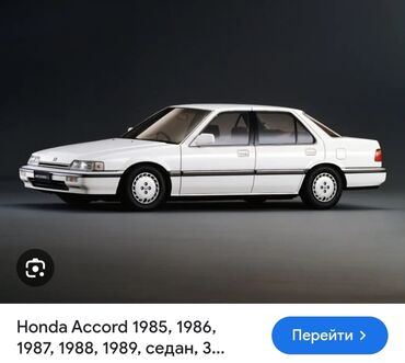 ремень двигателя: Ремень Honda 1989 г., Новый, Аналог