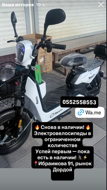 электро велик цена: Электровелосипед, Новый