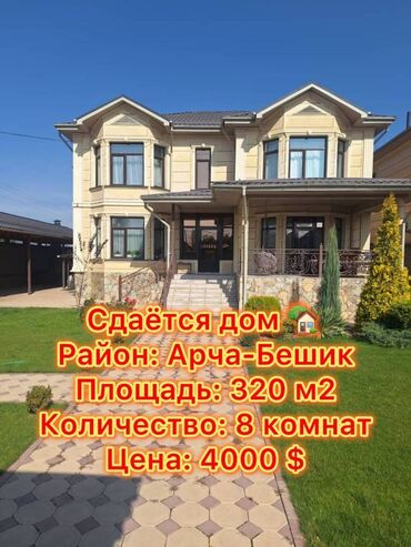 дачный дом купить: 320 м², 8 комнат, Утепленный, Теплый пол, Бронированные двери