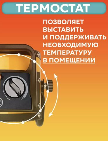 Электрические обогреватели: Электрический обогреватель Инфракрасный, Напольный, более 2000 Вт — 5