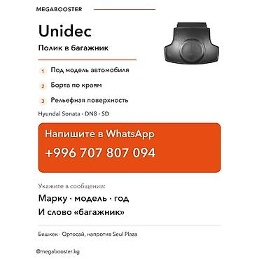 Аксессуары для салона: Коврик Unidec в багажник Hyundai Sonata VIII (DN8), седан, с 2019 — 6