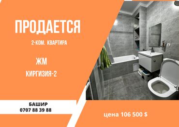 Продажа квартир: 2 комнаты, 76 м², Элитка, 4 этаж, Евроремонт