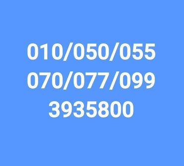 sim wifi modem: Nömrə: ( 055 ) ( 3104344 ), Yeni
