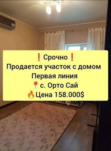 благоустроенный дом: Дом, 103 м², 5 комнат, Агентство недвижимости, Евроремонт