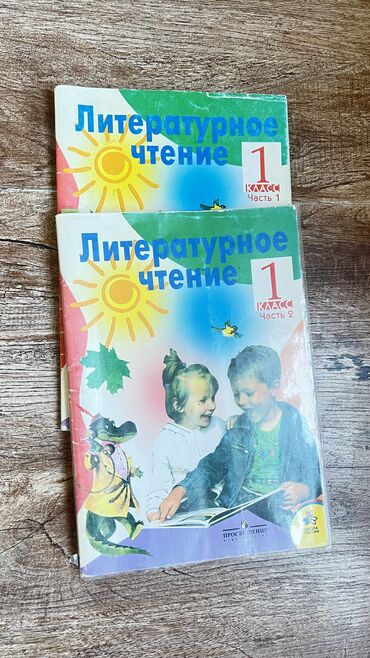 математика 6 класс жаны китеп: Учебники Математика Моро ❌4класс, ❌3 класс ПРОДАНО, ✅ Моро Математика