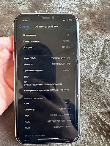 макбук эйр 13 м1: IPhone 11, Б/у, 128 ГБ, Белый, Защитное стекло, 76 % — 5