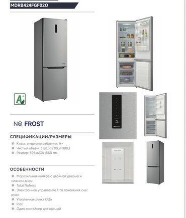 Холодильники: Холодильник Midea, Новый, Многодверный, Total no frost, 83 * 189 * 65, С рассрочкой — 20