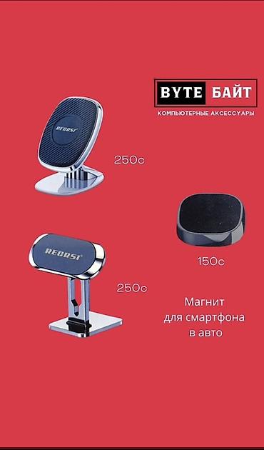 виш чехол: Автомобильные держатели для смартфона BEBOSI/REOBSI - Варианты — 2