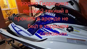 Водный транспорт: Срочьно продаю. Гидроцикл 2 такный простой в обслуживании в хорошем — 26