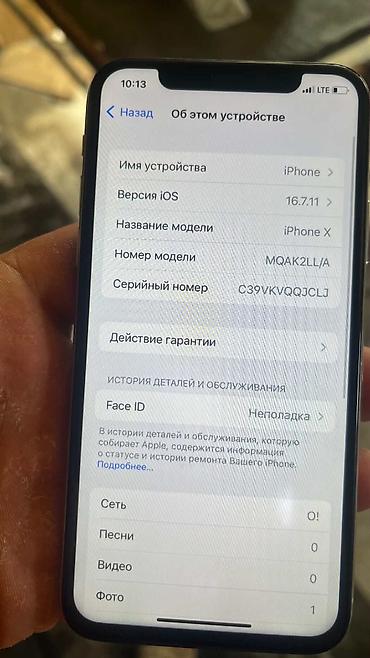 бу айфон 10 купить: IPhone X, Б/у, 64 ГБ, Серебристый, 100 % — 3