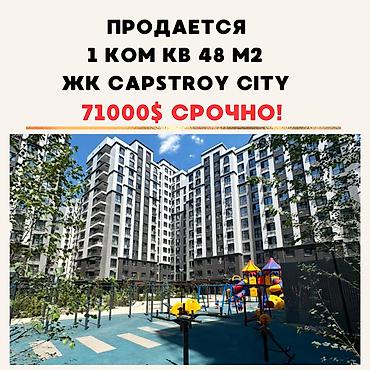 жк капитал: 1 комната, 48 м², Южная Магистраль Элитка, 11 этаж, ПСО (под самоотделку) — 1