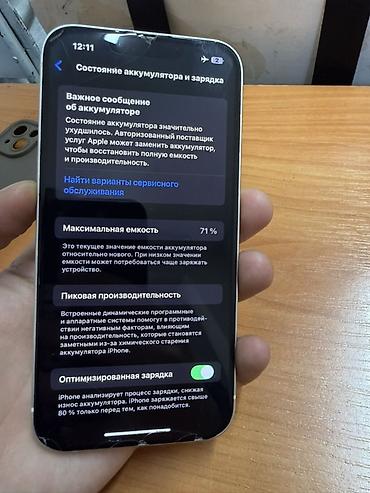 apple 16e: IPhone 13, 128 ГБ, белый - Модель: iPhone 13 (номер модели MLND3J/A) — 5