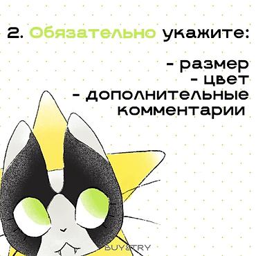 secret key: Услуга: персональный байер BUY&TRY Inst: BUY&TRY ✨ тгк — 6