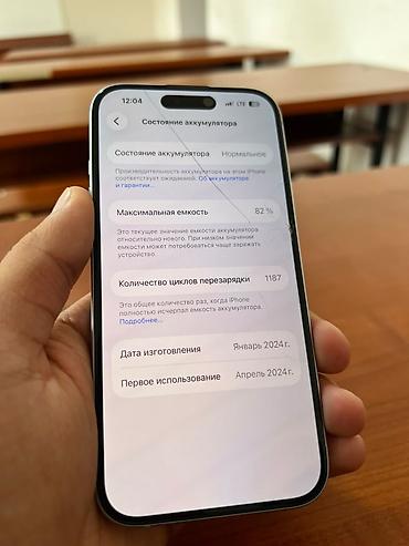 ayfo: IPhone 15, 128 GB — 5