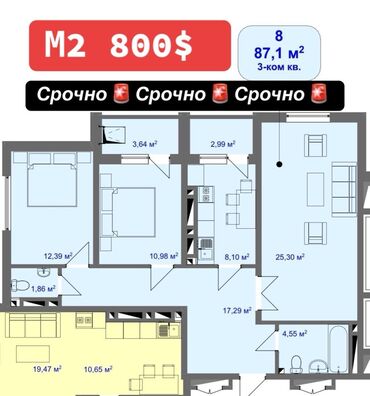 Новостройки от застройщика: Строится, Элитка, 3 комнаты, 87 м²