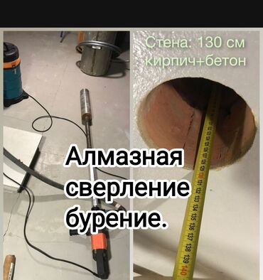 Установка вытяжек и вентиляции: Услуги по алмазному сверлению и бурению отверстий в стенах и