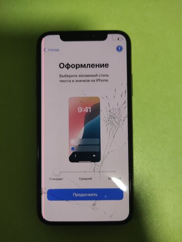 дисплей на iphone xs: IPhone Xs, 128 ГБ, Золотой, Наушники, Зарядное устройство, Чехол, 94 %