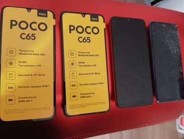 Poco: Poco C65, Новый, 256 ГБ, цвет - Черный, 2 SIM