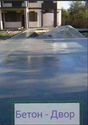 Бетонные работы: Стяжка Бесплатная консультация Больше 6 лет опыта — 2