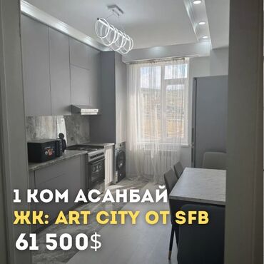 мини квартира: 1 комната, 41 м², Элитка, 8 этаж, Евроремонт