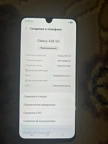 android auto: Samsung Galaxy A26 5G, Б/у, цвет - Голубой, 2 SIM — 2