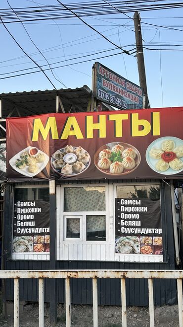 готовый бизнес кухня: Кудайберген запчасть базардан будка даяр бизнеси менен сатылат