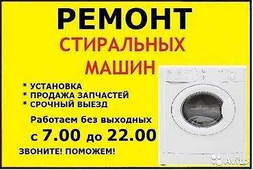 iphone iphone: Ремонт стиральных машин Ремонт стиральных машин в Бишкеке ремонт — 2