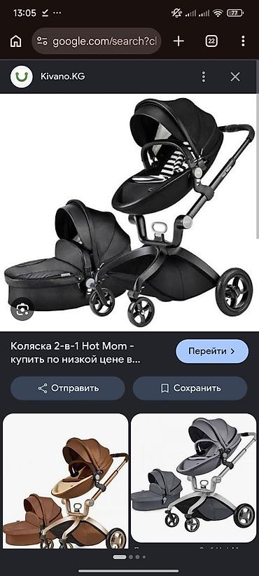 коляски hot mom: Коляска Hot Mom 2-в-1, цвет черный. Комплектация: - Шасси с корзиной — 3
