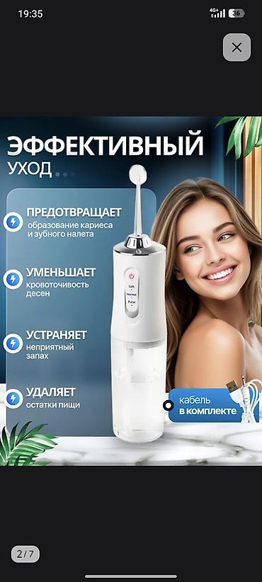 для промывания носа: Ирригатор Портативный, Новый — 2