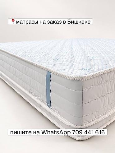 матрасы в бишкеке: Матрасы на заказ в Бишкеке. - Изготовление по индивидуальным размерам — 1