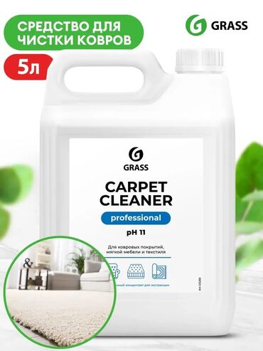 Стирка ковров: Стирка ковров, | Ковер, Палас, Ала-кийиз, Платная доставка, Самовывоз, Бесплатная доставка at lalafo.kg — 11 Стирка ковров: Стирка ковров, | Ковер, Палас, Ала-кийиз, Платная доставка, Самовывоз, Бесплатная доставка — 11