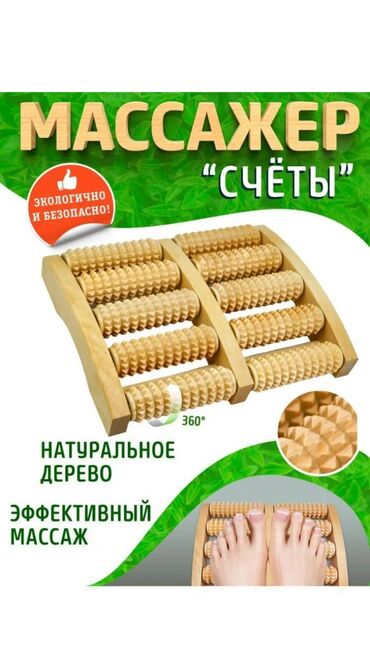 скупка машин для стрижки: Массажер Для ног, Новый