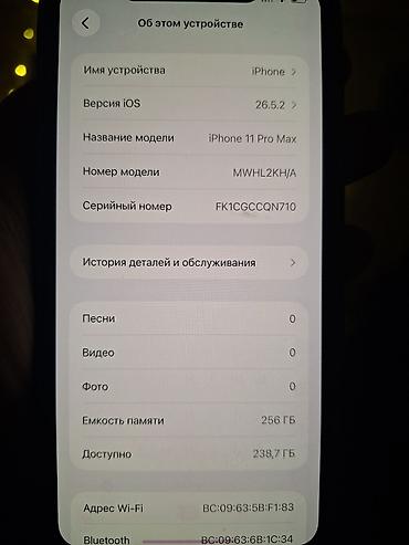 iphone 11 цена бишкек бу: IPhone 11 Pro Max, Колдонулган, 256 ГБ, Алтын, Каптама, 78 % — 3