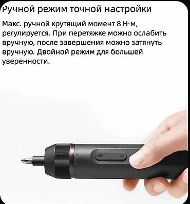 торкс: Электрическая отвертка Mi Xiaomi с прямой ручкой и много насадками - — 4