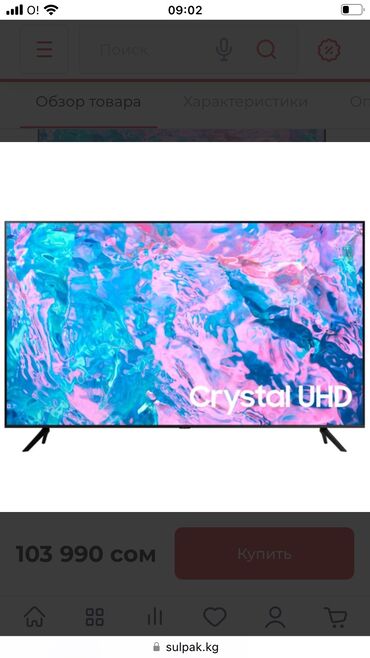 телевизор табылга: Продаю телевизоры Самсунг Samsung Smart TV QLED Диагонали 65, Wi-fi