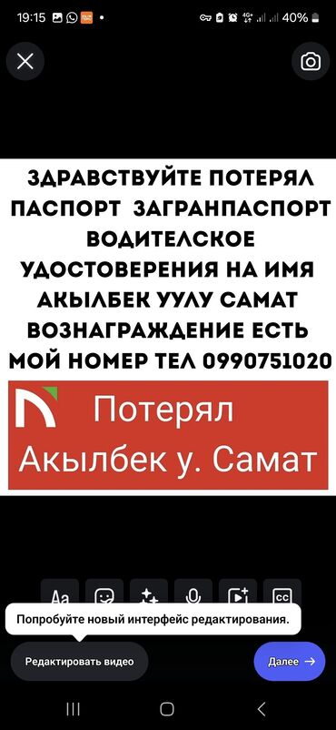 найден кошелек с документами: Объявление о потере важных документов, включая паспорт, загранпаспорт