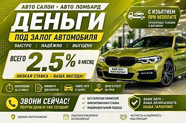 автоломбард 24 часа: Автоломбард | Займ — 1