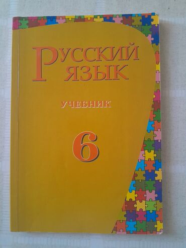 1 ci sinif ana dili metodik vesait: Rus dili 6ci sinif vesait.2ci eldirlakin minimal istifade olunub