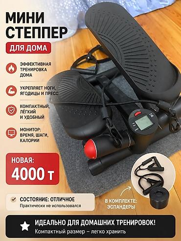 электронные футы: Мини-степпер для дома - Эффективные тренировки дома: укрепляет ноги — 1