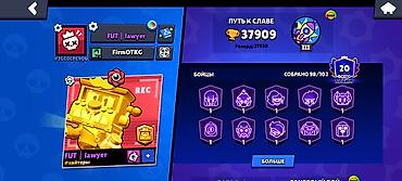 Другие игры и приставки: Аккаунт Brawl Stars - Трофеи: 37 909 (рекорд 37 920), Лига клубов — 2