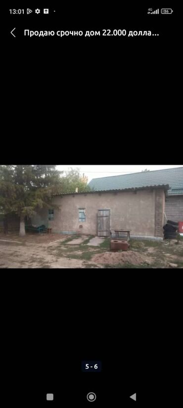 куплю дом киргизия 1: 1 м², 7 комнат