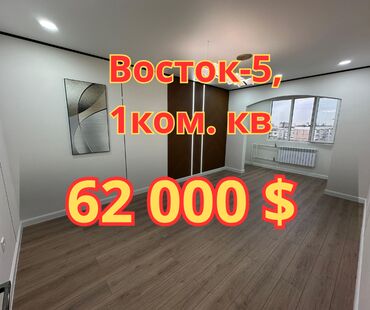 Продажа домов: 1 комната, 44 м², Элитка, 9 этаж, Евроремонт