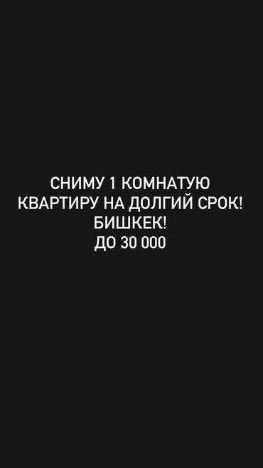 продам дом киргизия 1: 1 комната, Собственник, Без подселения, С мебелью полностью