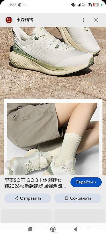 барсетка li ning: Продаю абсолютно новые кроссовки от Li ning Airsoft — 4