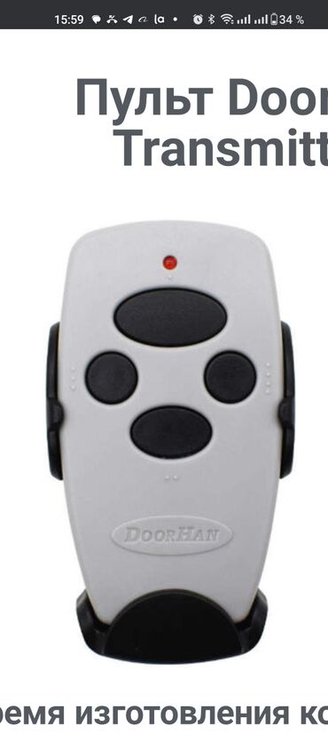 Другая автоэлектроника: Пульт от ворот Пульт на ворота Пульты для ворот Чип на ворота Чип — 9